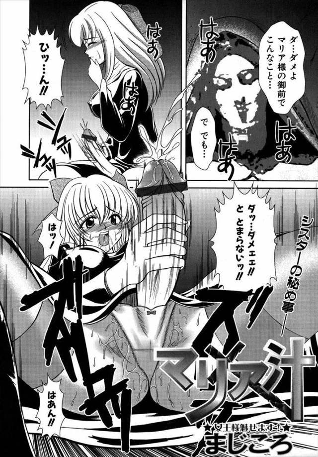 【エロ漫画】ドＭなふたなりちんぽの美人シスターがマリア像の前でオナニーしていると、それを見た他のドＳシスターたちにレイプされ辱めを受けるだけでなくレズエッチでお汁をたくさん出してしまうｗｗｗ