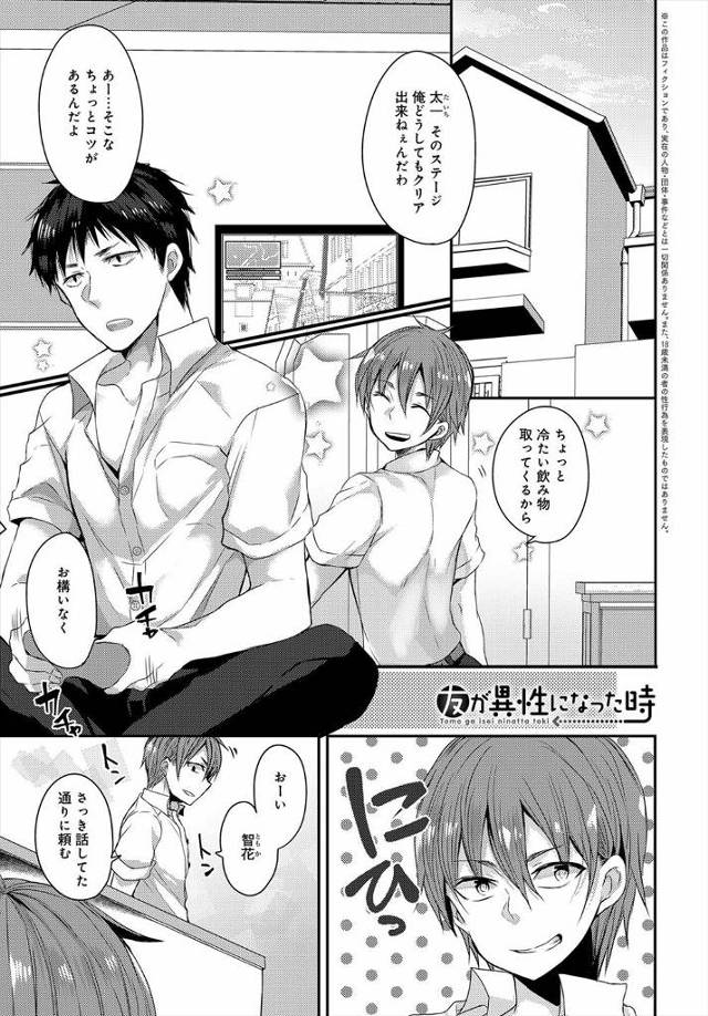 【エロ漫画】ロリ爆乳な親友の双子の妹を見たら女体化したと勘違いしてパイズリ顔射ww女になっても親友だからなと潮…