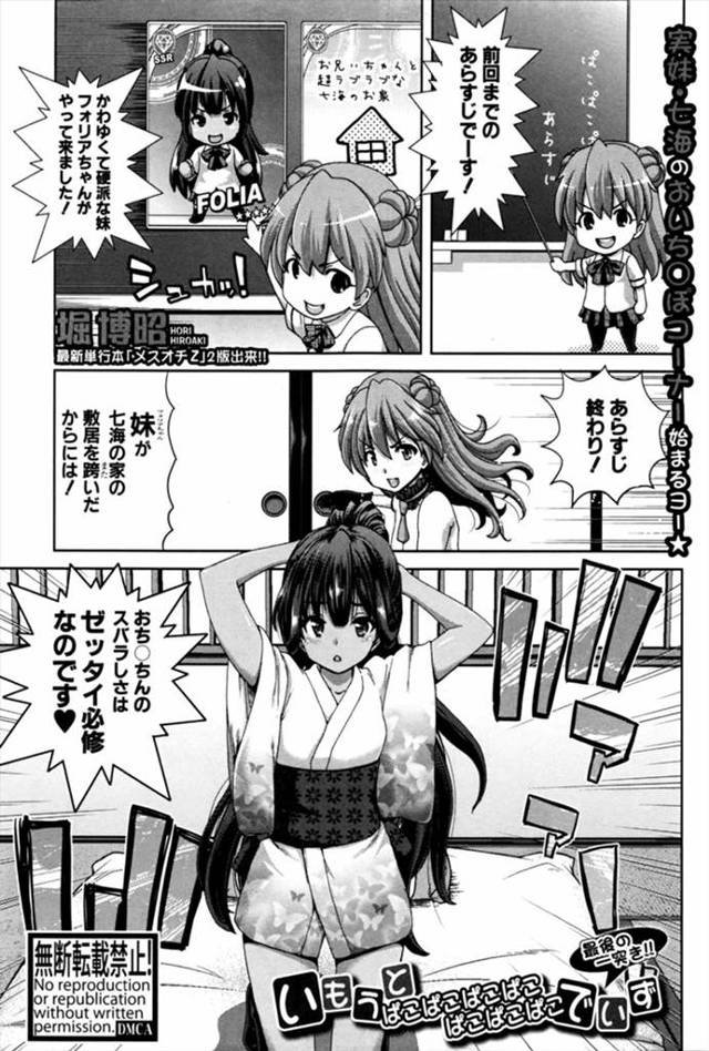 【エロ漫画】妹が義妹のアナルに極太バイブを挿入！処女なのにアヘ顔になりながらパイパンマンコが感じまくる！お兄さんのチンポで処女卒業おめでとうｗｗｗ