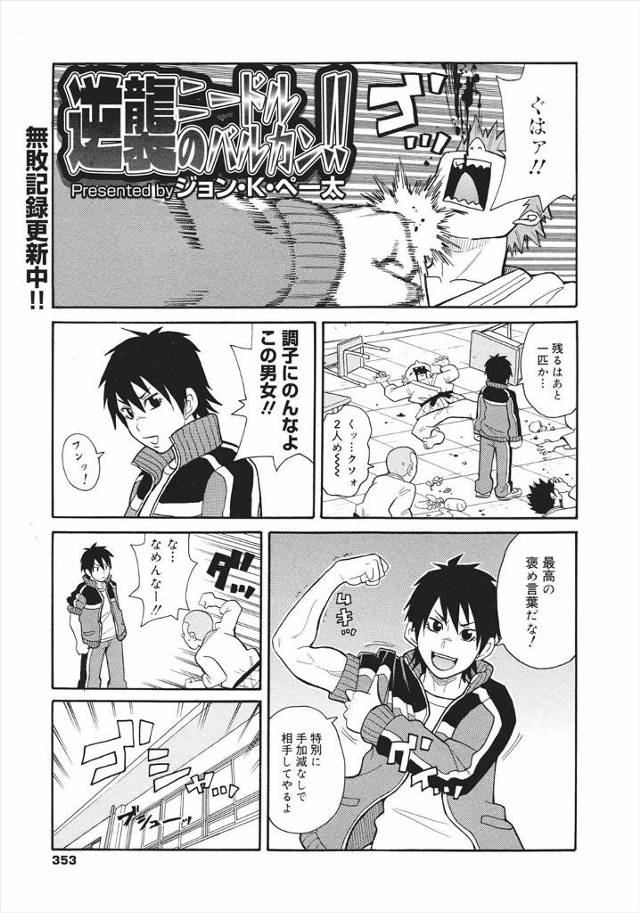 【エロ漫画】ケンカ最強のヤンキー筋肉女子を両手拘束し媚薬入の針でクリを肥大化させ母乳出させて調教レイプwwまん…