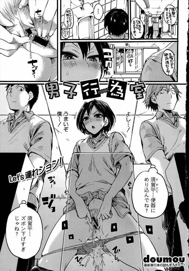 【エロ漫画】付き合っているお嬢様が男装をして男子校に通っていて、無防備すぎるお嬢様が海水浴に行ったときに上半身…