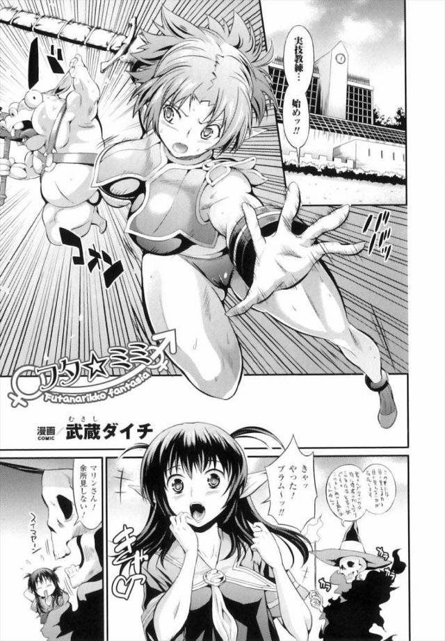 【エロ漫画】親友が好きで授業中にフタナリチンポが勃起した女性！茂みでセンズリ射精！覗き見していた親友！手コキ頼まれ扱きフェラチオ口内射精ベロチュー！マンコずらしハメ腰振り！激しくマンコ突き上げ膣内射精！【武蔵ダイチ】