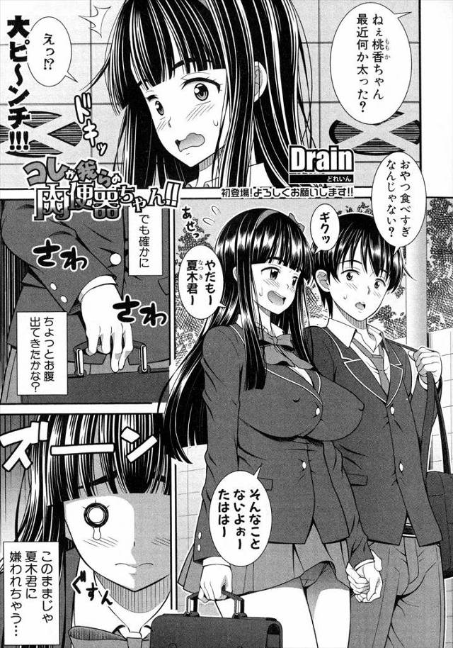 【エロ漫画】純粋すぎていつも相談に乗ってもらっている男子たちにお礼としてセックスするのが普通だと思っている巨乳…