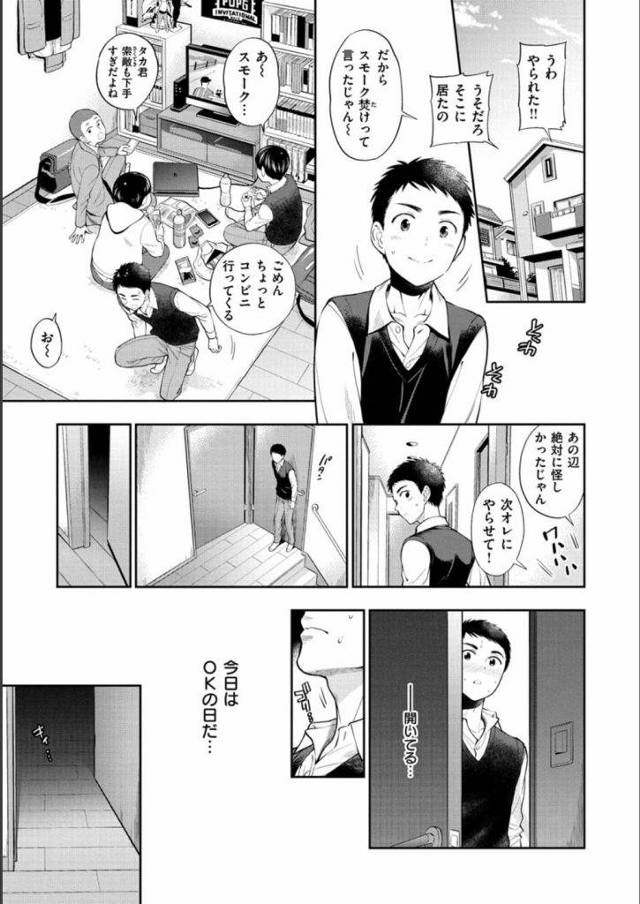 【エロ漫画】ドアが開いてる時はSEXのサイン！傷心で引篭もりする友達の姉をSEXで癒す！友達の姉のオナニーを覗き見したらマンコ拡げて誘われた！挿入誘導で童貞卒業！【東鉄神】