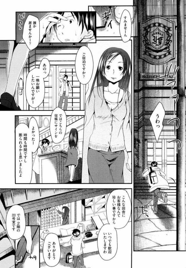 【エロ漫画】飛込みでホテルに宿泊！JSくらいの女の子２人がお出迎え！部屋に案内されエッチなサービス！Wフェラで顔射して素股射精からの中出しSEX！【岡田コウ】