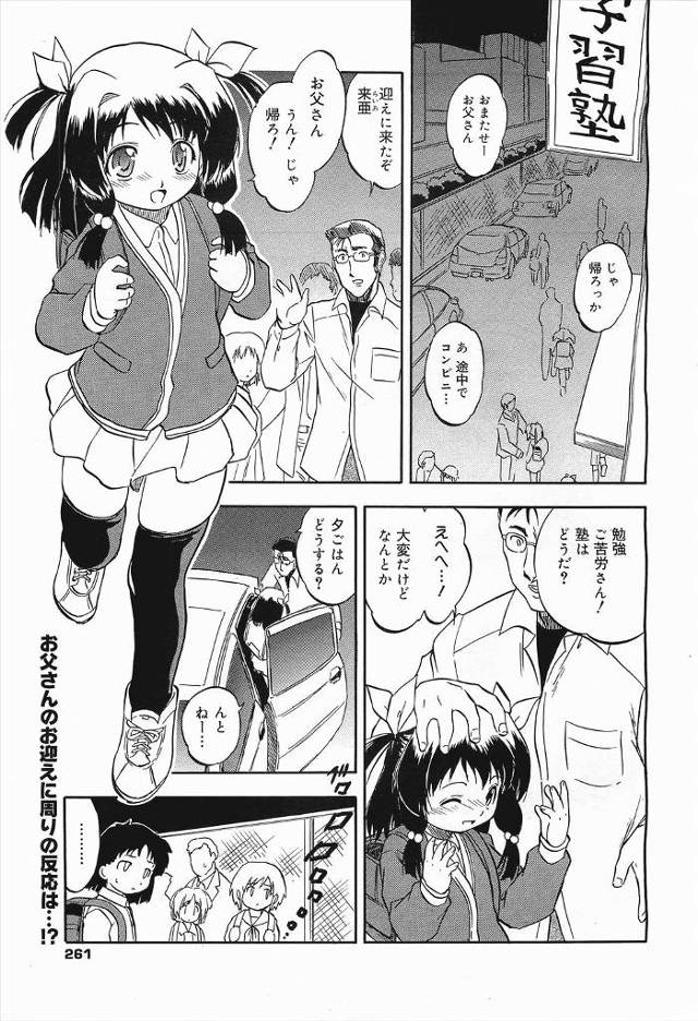 【エロ漫画】貧乳ロリBODYでJSだと思っていた女の子は実は違った！怒った援交相手二人に二穴ファック3p乱交さ…