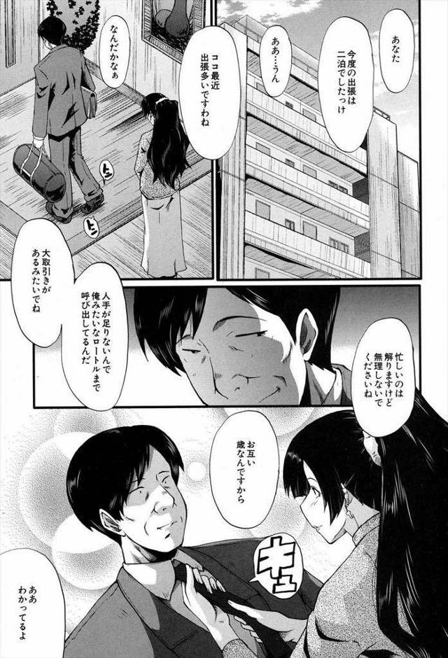 【エロ漫画】清楚妻を浮気配信するチンポジャンキーに調教し寝取られHを鑑賞する夫が肉便器交尾でヨガる無様な姿でシコる！