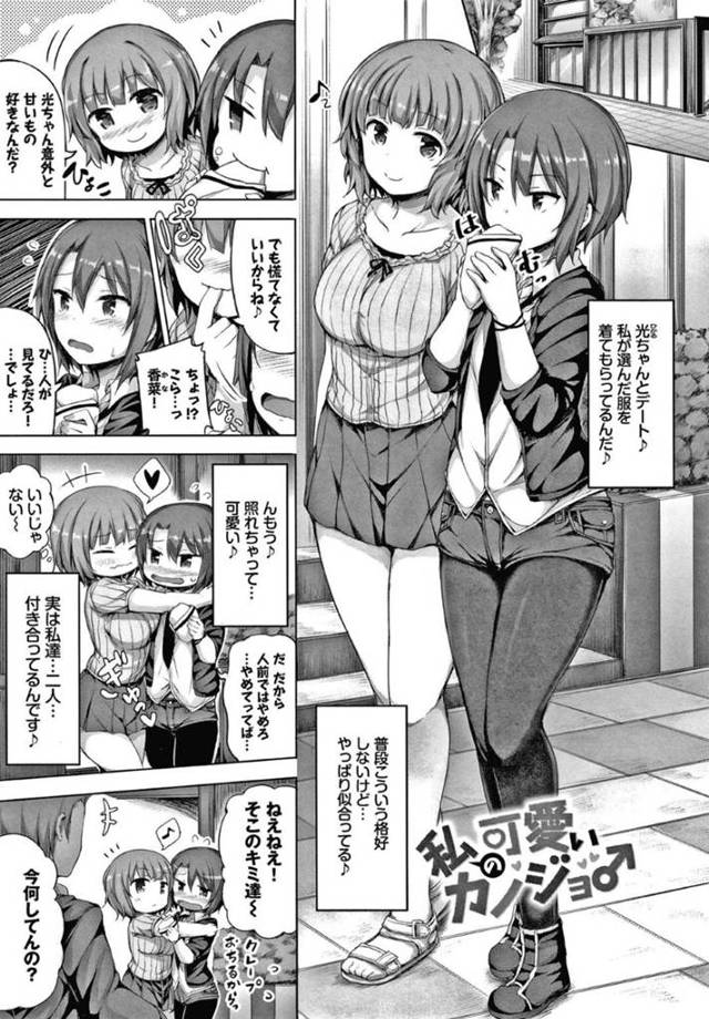 【エロ漫画】彼氏に女装をさせ、トイレに連れ込んだ巨乳彼女…生ハメ中出しいちゃラブセックスしてしまう！