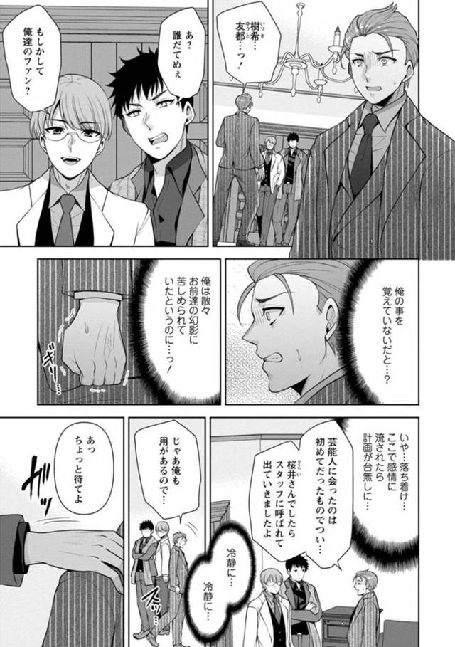 完全調教されちゃうかわいいマネージャーたち…乳首責めされたりド変態なトロ顔の中出しセックスしちゃう！【蒼野アキラ：幼馴染みに復讐マッサージ～ヨガりまくって俺を求めろ～ 10】