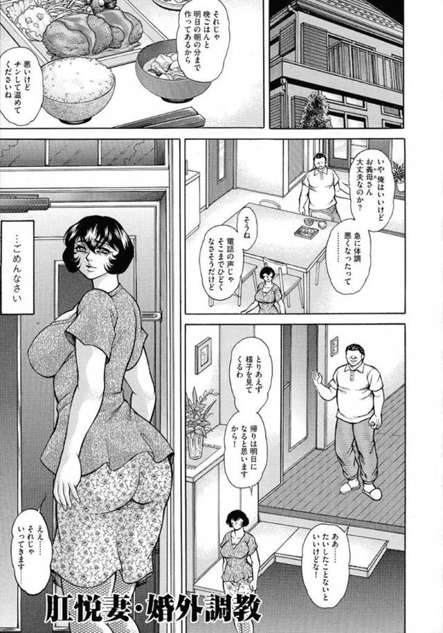 夫に隠れて不倫相手の男とアナルプレイしまくる爆乳美熟女妻…ドＳにデカマラで尻穴を犯されて乱れまくり、極太ディルドやフィストファックでアナルを拡張されて寝取られケツ絶頂【飛野俊之：肛悦妻・婚外調教】