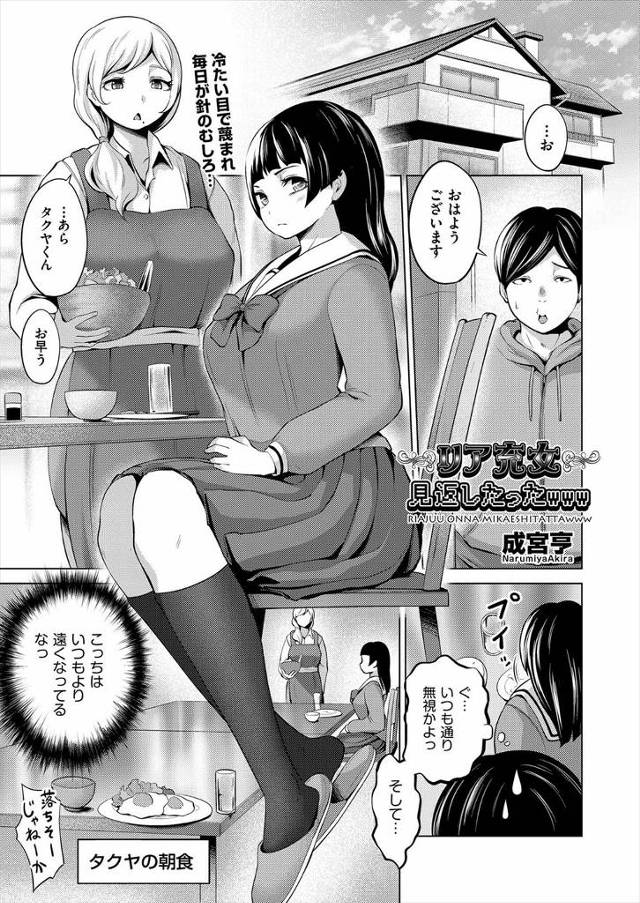 【エロ漫画】しがない浪人生が通販で買った媚薬入お香で宅配便の爆乳お姉さんとひょっとこフェラww居候先の高飛車な…