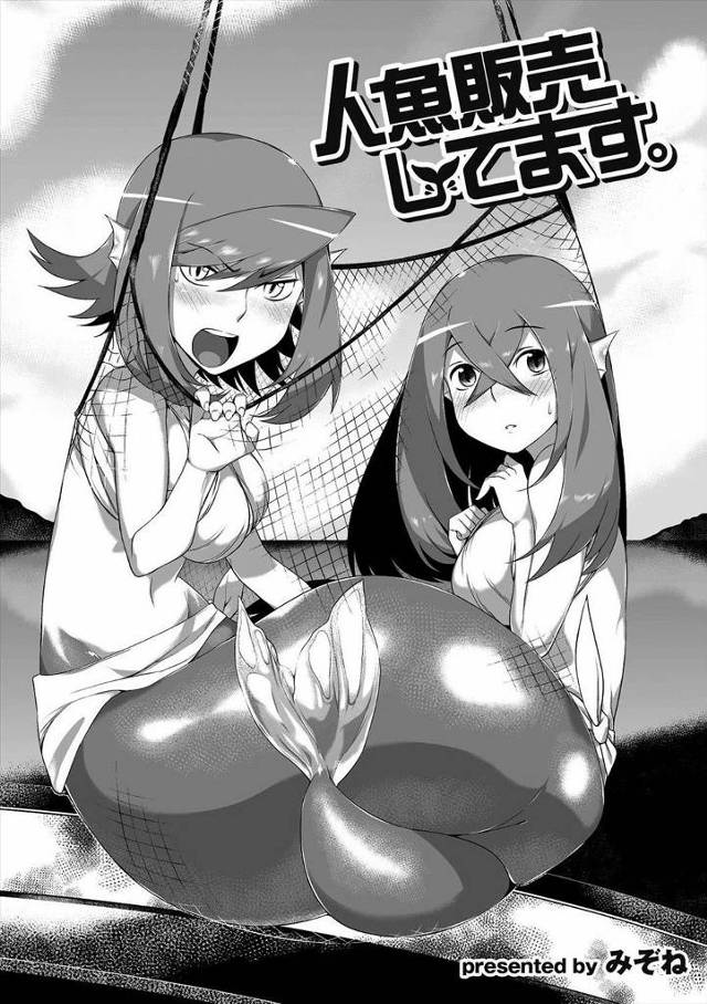【エロ漫画】漁師につかまってしまった人魚の美人姉妹が、妹をかばい姉が中出しレイプで処女を奪われるが、姉の気持ち…