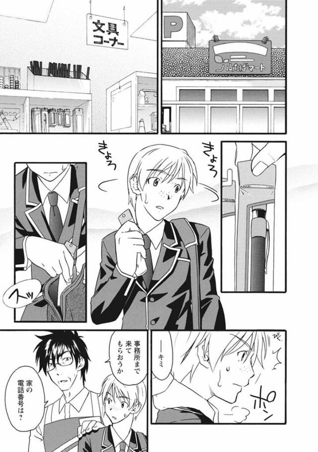 【エロ漫画】弟の万引きの事で店の男から脅迫されてしまった巨乳姉。彼女はされるがままに弟の目の前でクンニされたり、フェラさせられたりと恥辱陵辱を受けた後、処女にも関わらず中出し陵辱レイプを受ける事となる！