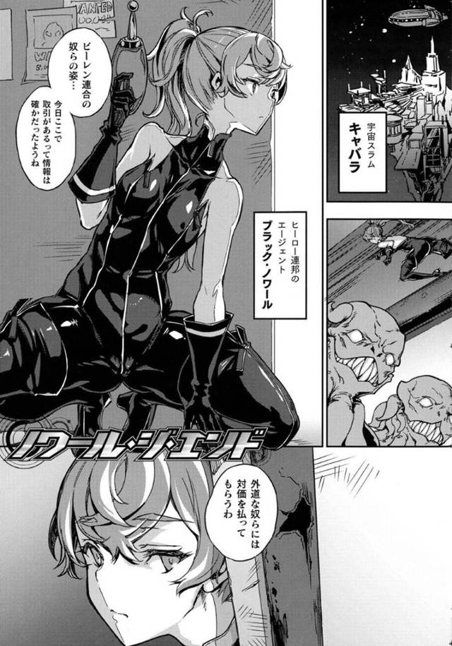 【エロ漫画】人外モンスターに捕らえられてしまったスレンダーな女エージェント。無理矢理中出しレイプされてしまった彼女はそれだけで済まず、媚薬を飲まされて再び触手で調教陵辱を受ける事となってしまう！