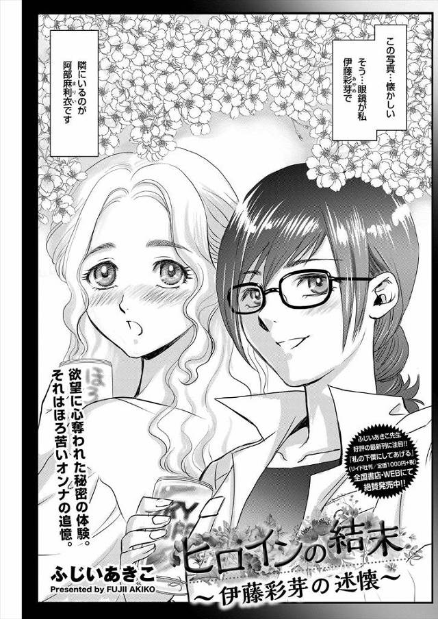 【エロ漫画】バイで二股かけてたことがバレた女がビアンの女に男とのHを見せることにｗｗ3Pに引きずり込んで理性も…