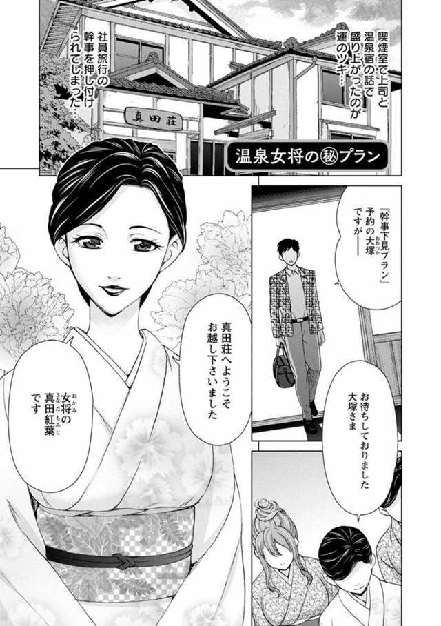 旅館でセックス奉仕しちゃうかわいい美少女…逆レイプにイチャイチャとフェラしたり中出しセックスしちゃう！【朝倉クロック：温泉女将の秘プラン】