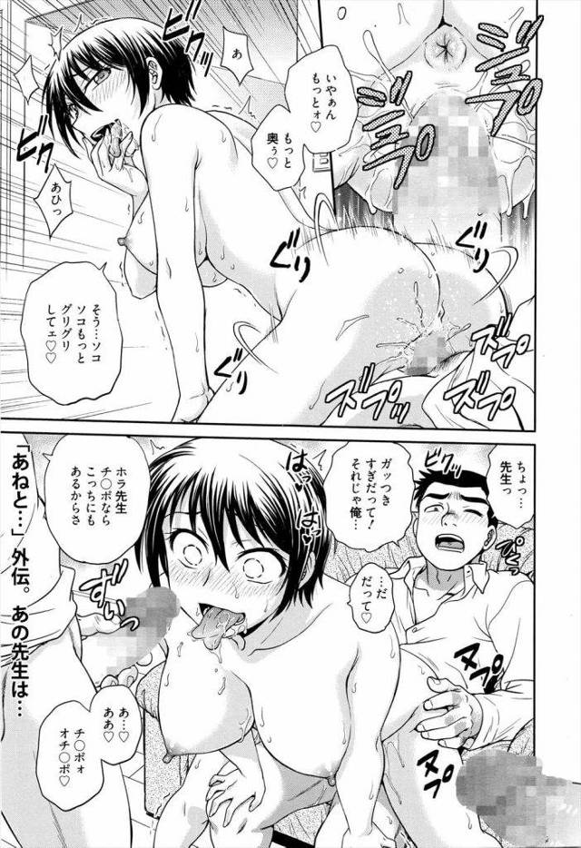 【エロ漫画】自宅に生徒を連れ込み乱交SEXする巨乳教師！大家と隣人が苦情言いに来た！勃起見た女性が裸見せる！マンコ突かれながら蝋燭責め潮噴き！フェラチオ口内射精にマンコ挿入中出し！【船堀斉晃】