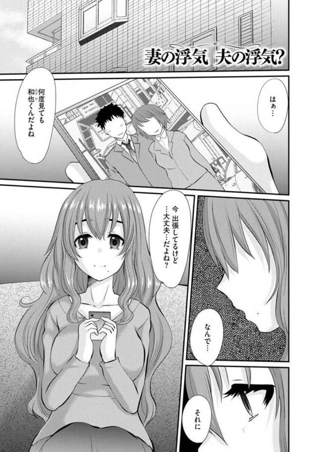 浮気されたから浮気し返してしまうエッチな人妻…乳首責めされたりトロ顔の中出しセックスで寝取られちゃう！【天誅丸：妻の浮気 夫の浮気？】