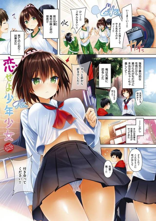 【エロ漫画】後輩に教室で告白される巨乳の先輩JK…自分も後輩のことが好きで嬉しくてキスだけでなくおっぱい出して勃起したチンポを即挿入！生ハメちゃラブ中出しセックス！【kakao】