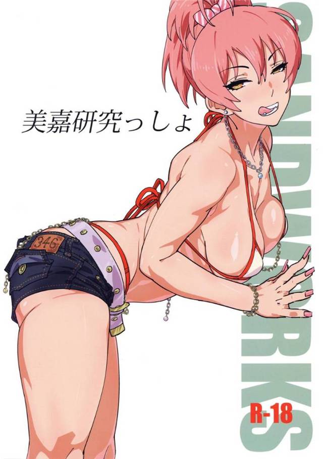 【エロ同人誌】プロデューサーに催眠をかけられ何でも聞き入れアヘ顔晒して中出し輪姦セックスで堕ちる巨乳JKギャル【砂】