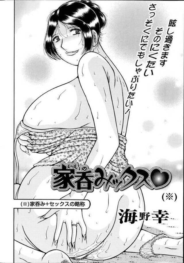 家呑み中に誘惑しちゃうエッチすぎる友達のお母さん…クンニされたりバックの中出しセックスでど変態なトロ顔になっちゃう！【海野幸：家呑みックス❤︎】