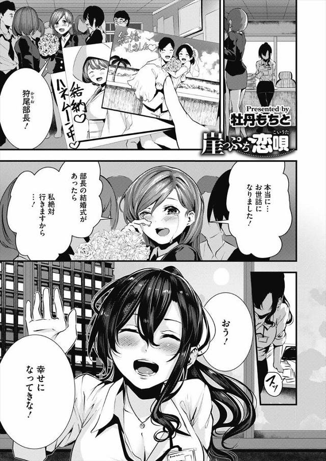 【エロ漫画】仕事一筋で独身処女のまま32歳になった巨乳OLが泥酔して終電を逃し会社の後輩とラブホに泊まる事にな…