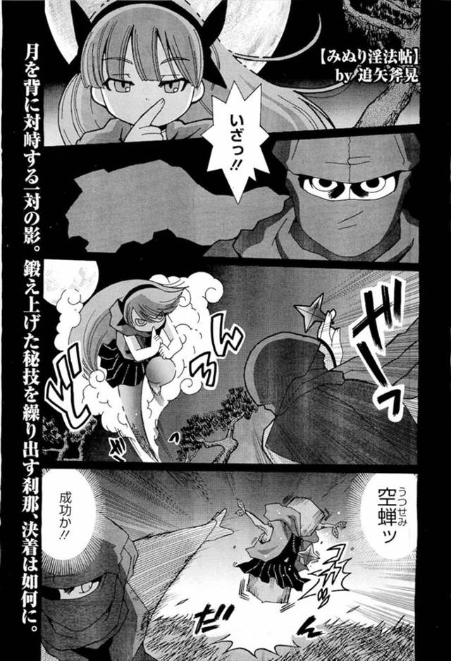 【エロ漫画】仲間の忍者に忍術をかけたら何でも言うこといくようになり野外でちんぽ出させて手コキしたりクンニさせた…