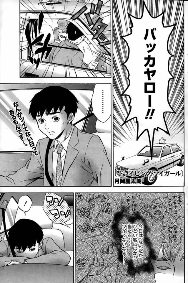 【エロ漫画】突然タクシーに乗り込んできた巨乳お姉さん、色々観光したいといってきたのでデート気分で案内していたら雨が降り雨宿りしていたらHな気分になり手マンして野外で生挿入中だしセックスしたら処女だった…