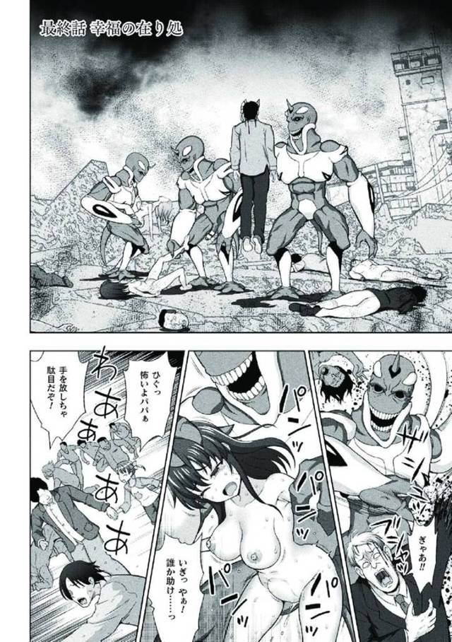 【いちゃラブエロ漫画】恋人の子供を妊娠して人間を殺す元少女【chaccu】