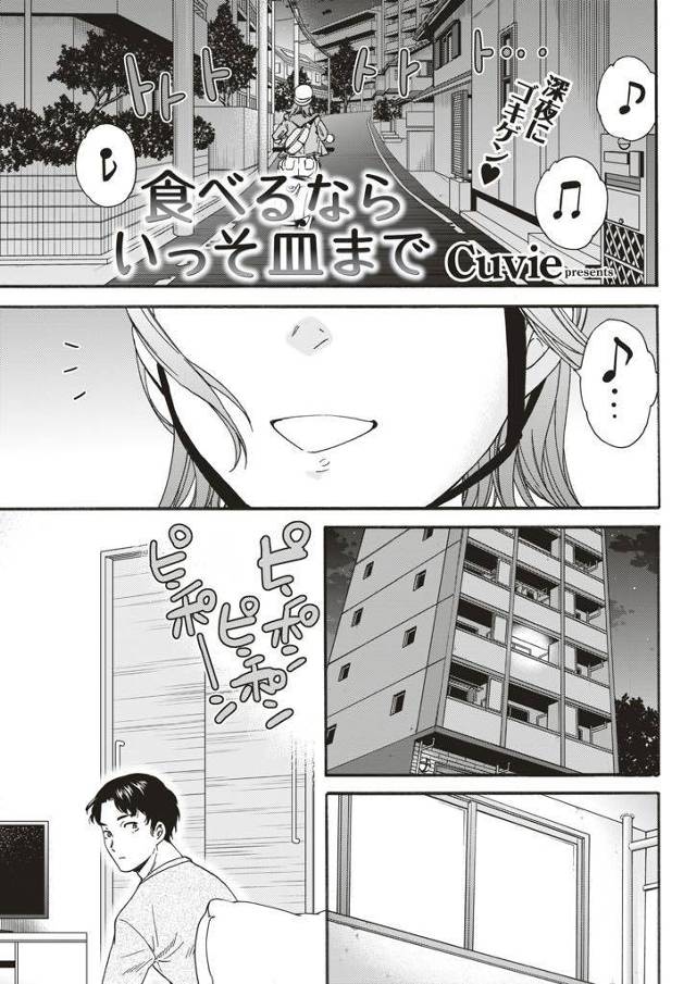 【エロ漫画】肉体関係を持った幼馴染の家に深夜に押し掛けるスレンダー娘がエロ下着姿を披露し嫉妬されいちゃラブエッチ！
