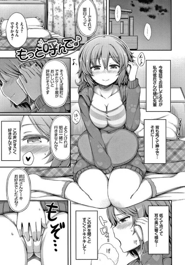 【エロ漫画】先輩と公衆トイレでこっそりセックスするムチムチ巨乳娘…淫乱な彼女は積極的にフェラしたり、ディープキスしたりし、正常位やバックなどの体位で中出しセックス！