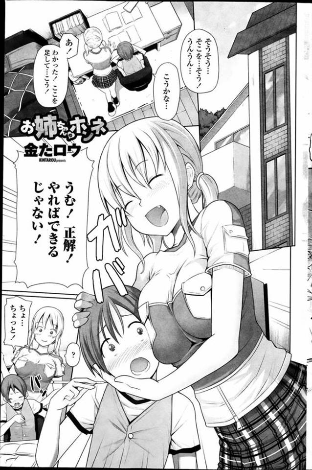 【エロ漫画】幼なじみの男子をからかって抱きついたら勃起して今日がチャンスだと思い69パイズリフェラにクンニもさ…