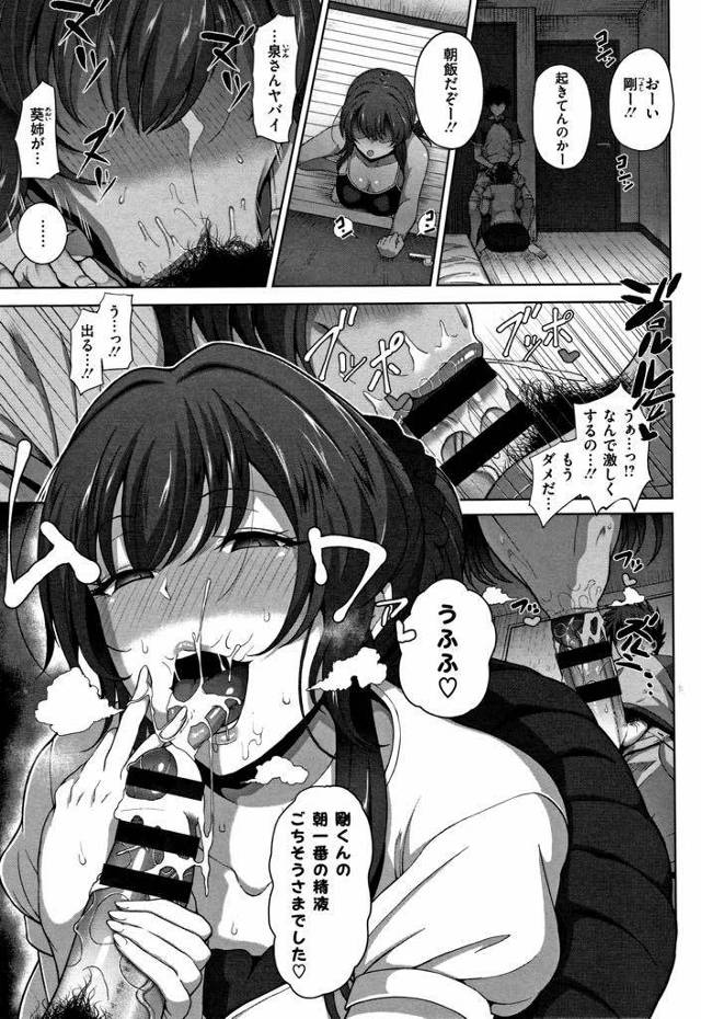 【エロ漫画】昔から好きな年下幼馴染が姉とHするのを見た褐色ボディのデカ乳娘が姉に負けじと公園青姦で潮吹きアクメ！