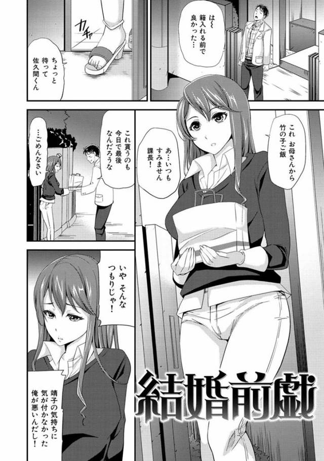 【元義姉エロ漫画】婚約破談になってしまった男は、元義姉であり課長とホテでセックスすると離れたくないと思ってしまい・・・【シュガーミルク】