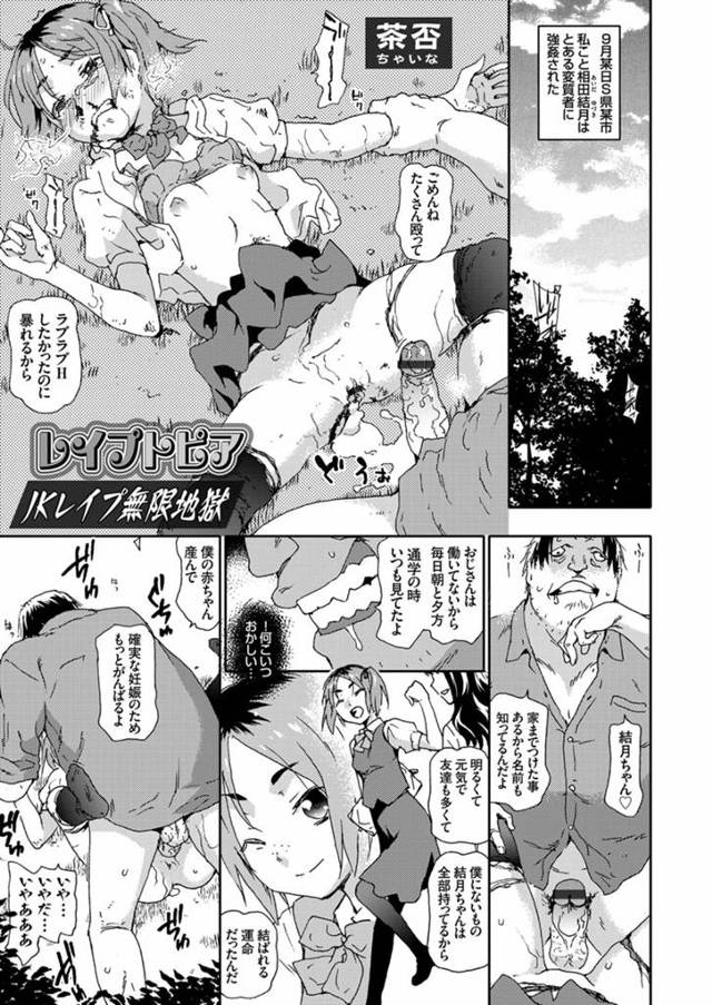 【エロ漫画】変態ストーカー男にレイプされた被害者なのに、ネットで男をたぶらかしたひどい女だと言われ、家に押しかけてきた男たちに集団レイプされる姉妹！