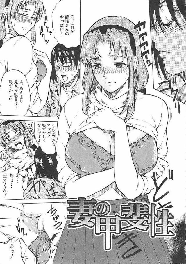 【エロ漫画】結婚記念日をすっぽかされた奥さんが隣人の童貞くんと！人妻・浮気・筆おろしエロ漫画！【天乃一水】