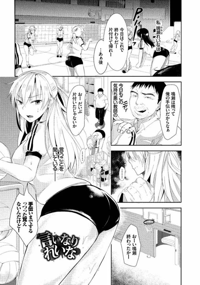 【メス化JKエロ漫画】変態教師の言いなりになったJKは、屈辱を味わうも感じてしまい中出しセックスでアクメする【すみよし】