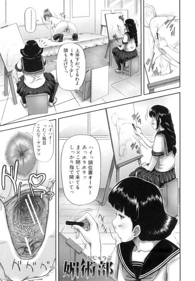 ショタな新入部員を裸にさせて襲っちゃうエッチな美術部のJKたち…逆レイプにフェラしたり筆下ろしの中出しセックスでど変態なトロ顔になっちゃう！【さいやずみ：媚術部】