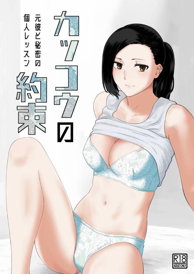 【NTRエロ漫画】少子化対策で彼氏がいるのに元カレの大学生とセックスする黒髪ロングの巨乳女子中学生は、生ハメ中出しセックスする！【ナナシノベル】