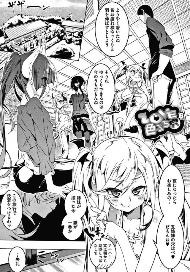 【エロ漫画】淫魔の５姉妹娘たちと旅館へやって来た絶倫男を、エッチに誘って激しい腕試しセックスにイキまくるロリ顔母淫魔の女将。【田辺京／LOVE色ぷち穴６】