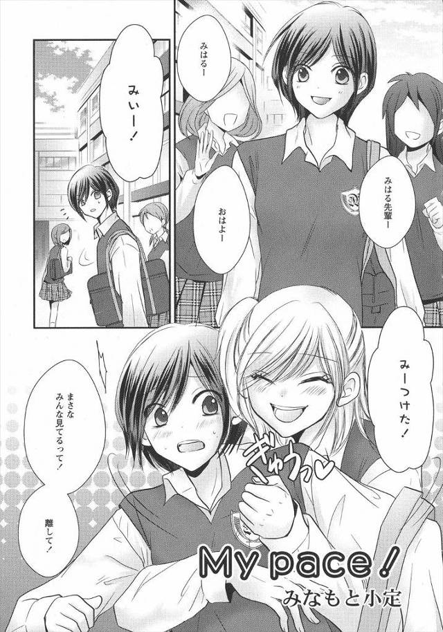 【エロ漫画】女友達と肉体関係があるJKが嫉妬して彼女のもとに言ったら何もなくてそのままガチレズイチャラブセック…