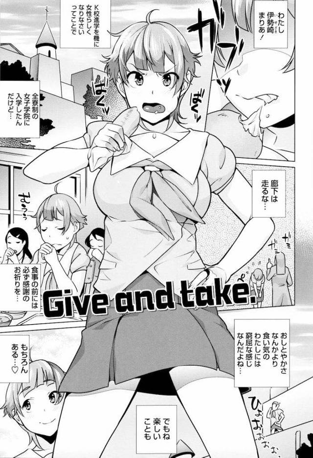 【無料エロ漫画】ショトカ美乳JKが巨乳先輩JKとハゲ学長に奉仕３Pエッチ！隣人愛と奉仕の心を学びました！【おじょ】