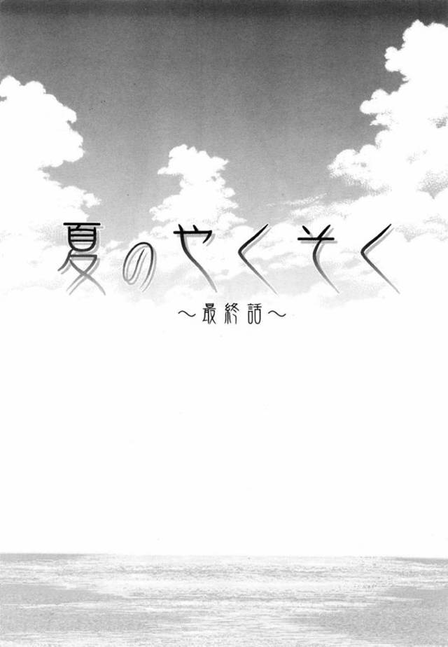 【エロ漫画】教え子と2人きりの保健室でイチャラブセックスするツンデレなスレンダー女教師。彼女は彼と求め合うように69でフェラしたり、生ハメさせたりして感じまくる！