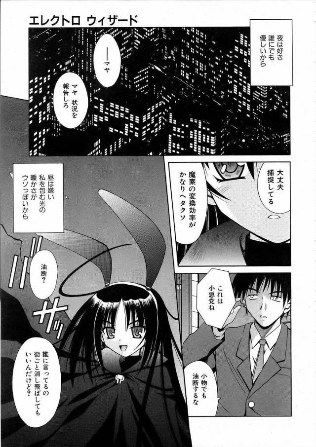 【エロ漫画】バニー魔法美少女が魔法を悪用する童貞少年を挑発して怒らせ、わざと中出しレイプさせ童貞しか使えない魔…