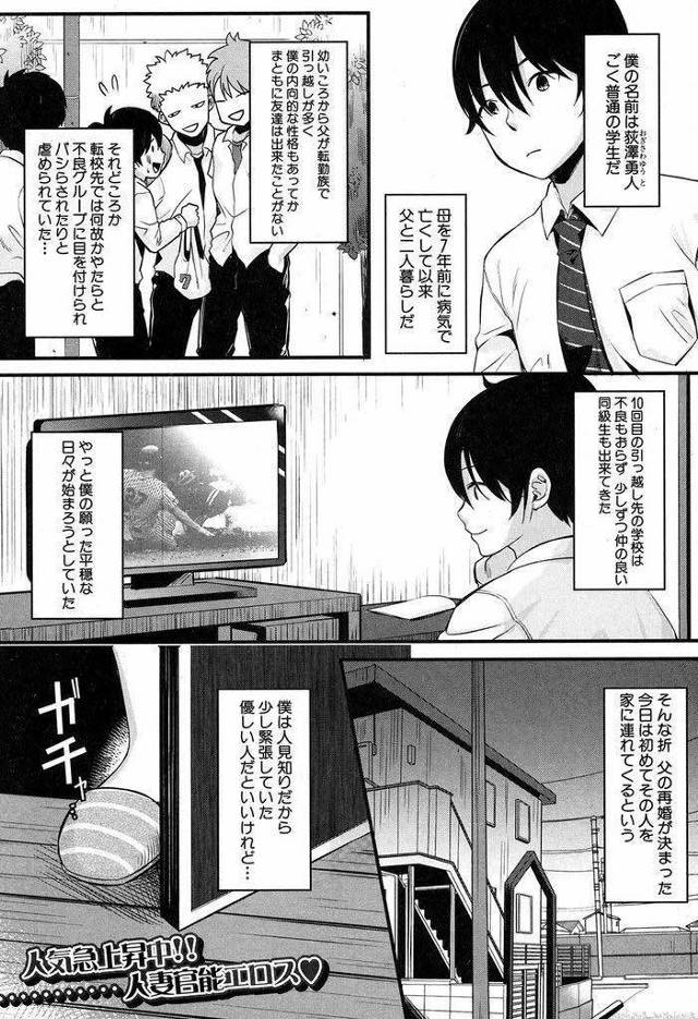 【エロ漫画】ウジウジした義息子にイラつくイジメっ子気質な義母が逆レイプで惨めな姿を眺め快感に浸りマゾ奴隷に逆調教！