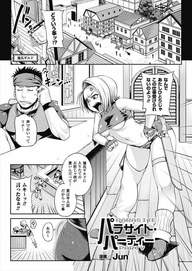 【エロ漫画】女騎士がダンジョンに向かうために巨乳魔法師とパーティ組んだらふたなりチンコ生やされて異種姦レイプさ…