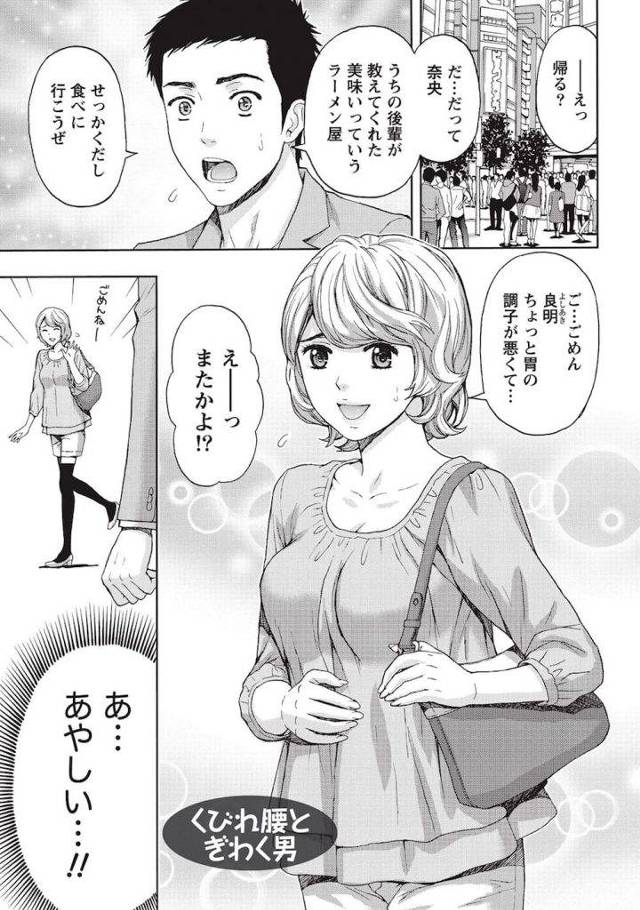 【無料エロ漫画】ダイエットにはセックスが一番！可愛い彼女の脂肪燃焼をチンコの摩擦でお手伝い！【彼女・いちゃラブセックス】
