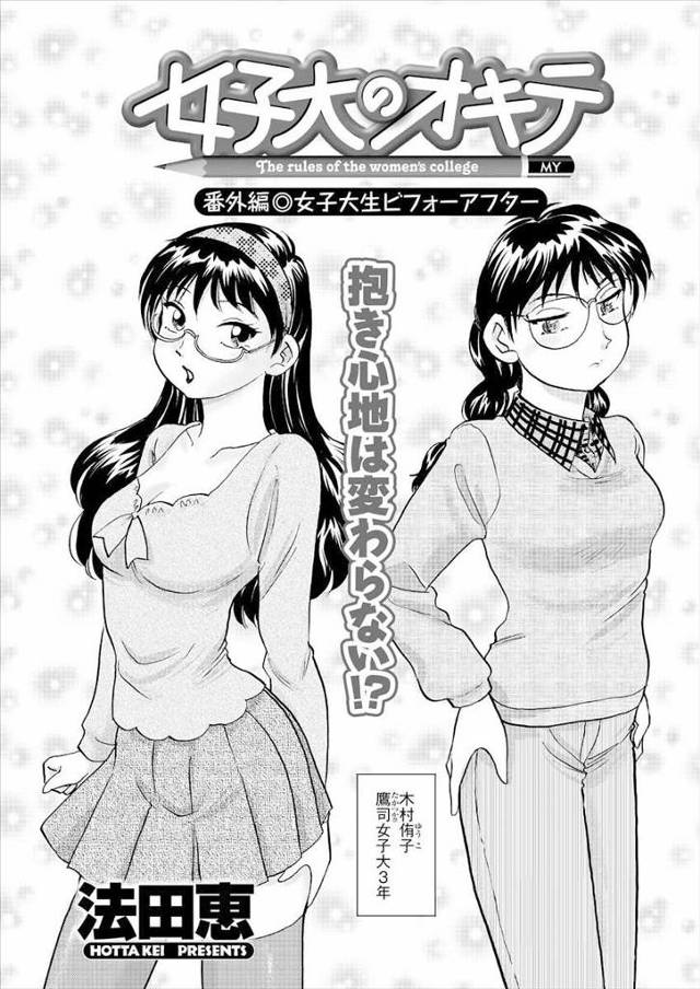 【エロ漫画】ノーパンのまま散歩する痴女が同級生の男と出会って家に招いたらそのまま生中出しファックイチャラブセッ…