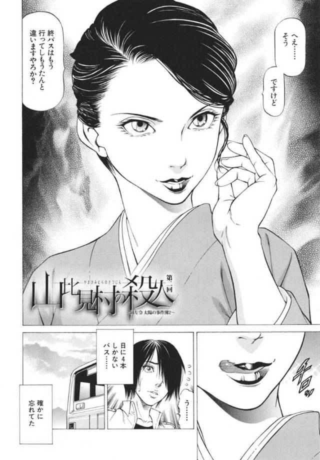 エロすぎる村のビッチすぎる美少女たち…野外でイチャイチャと騎乗位の中出しセックスでド変態なトロ顔になっちゃう！【香吹茂之：山此見村の殺人 第二回 〜岡左令 太陽の事件薄2〜】