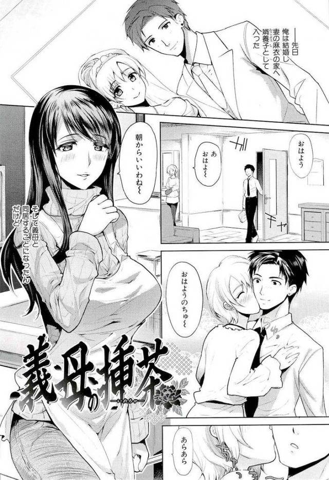 【エロ漫画】若くて綺麗な未亡人の義母のお願い！欲求不満を解消してってさ！和服・淫乱・逆和姦・無料エロ漫画！【狼亮輔】